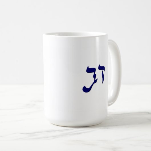 Mug Dov nommé hébreu (Devant droit)