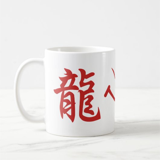 Mug Dragon Beard (Gauche)