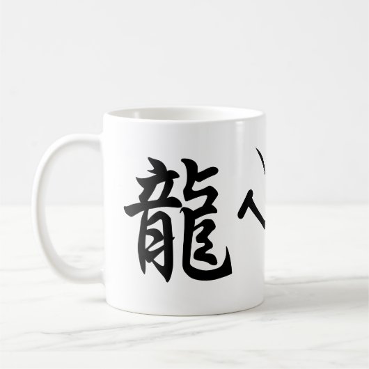 Mug Dragon Beard (Gauche)