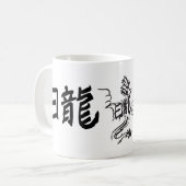 Mug Dragon de symbole (Devant gauche)