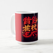 Mug Dragon Rouge Tokyo (Devant gauche)