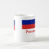 Mug Drapeau de la Russie avec le nom dans le Russe (Centre)