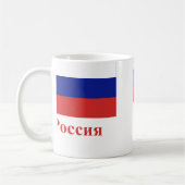 Mug Drapeau de la Russie avec le nom dans le Russe (Gauche)