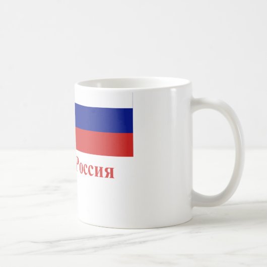 Mug Drapeau de la Russie avec le nom dans le Russe (Droite)