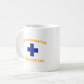 Mug Drapeau de Mani (Grèce) (Devant gauche)