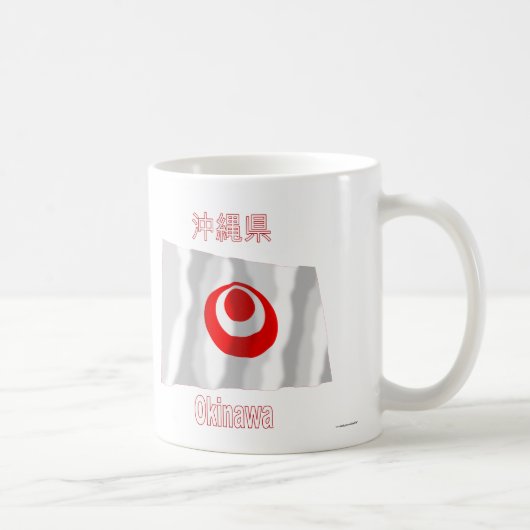 Mug Drapeau de ondulation de préfecture d'Okinawa (Droite)