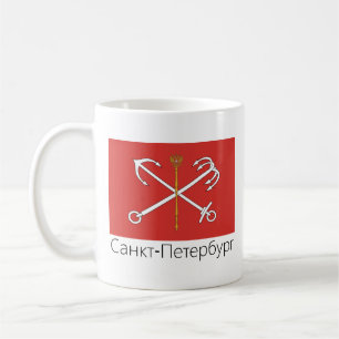 Mug Drapeau de Saint-Pétersbourg, Russie en verre frap