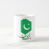 Mug Drapeau du Pakistan (Centre)