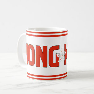 Mug Drapeau national de Hong Kong patriotique