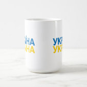 Mug Drapeau UKRAINE (Centre)