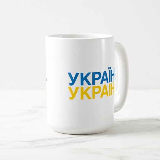 Mug Drapeau UKRAINE (Devant droit)