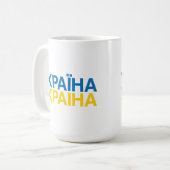 Mug Drapeau UKRAINE (Devant gauche)