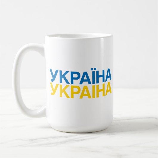Mug Drapeau UKRAINE (Gauche)