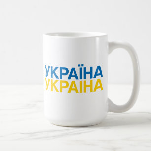 Mug Drapeau UKRAINE