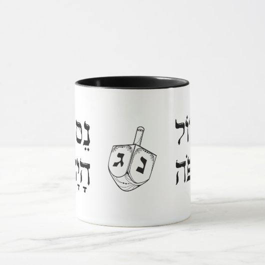Mug Drôle Simple Nes Gadol Haya Po Dreidel Hanoukka (Centre)