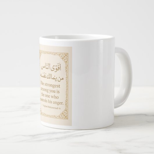 Mug du Hadith islamique - La force contrôle la col (Devant droit)