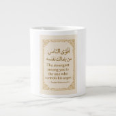 Mug du Hadith islamique - La force contrôle la col (Devant)