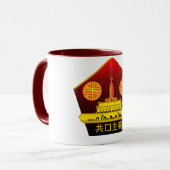 Mug du logo du Parti communiste chinois (Devant gauche)