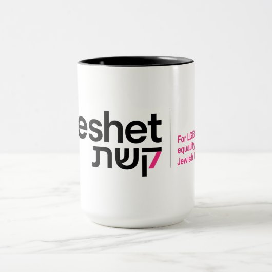 Mug du logo Keshet (Centre)