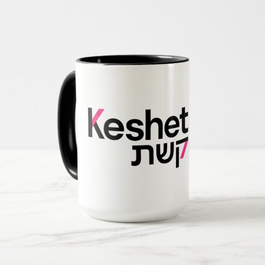 Mug du logo Keshet (Devant gauche)