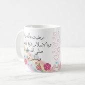 Mug Dua (Devant gauche)
