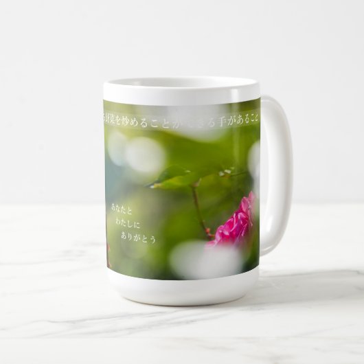 Mug Earthlight and Healing Japanese Flowers and Poetry (Devant droit)