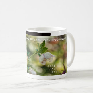 Mug Earthlight and Healing Japanese Flowers and Poetry