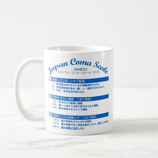 Mug Échelle de coma d'échelle et du Japon de coma de (Gauche)