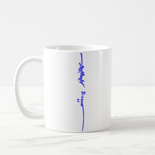 Mug Écriture mongole traditionnelle nommée de Genghis (Gauche)