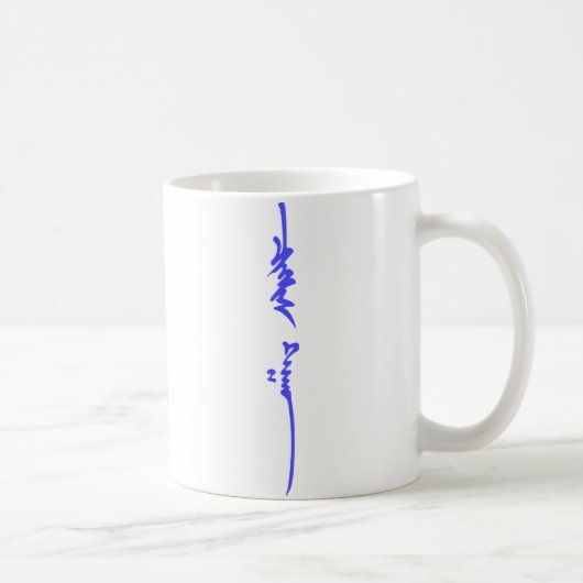 Mug Écriture mongole traditionnelle nommée de Genghis (Droite)