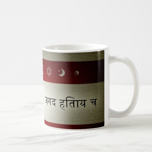Mug écritures hindoues : énoncé de l'objet (Droite)