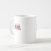 Mug Égalité des chances de crise (Devant gauche)