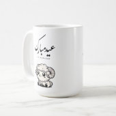 Mug Eid al-Adha Moubarak Calligraphie arabe (Devant gauche)