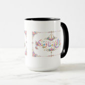 Mug Eid Greeting (Devant droit)