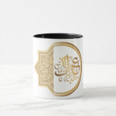 Mug Eid Moubarak arabe | عيد مبارك (Centre)