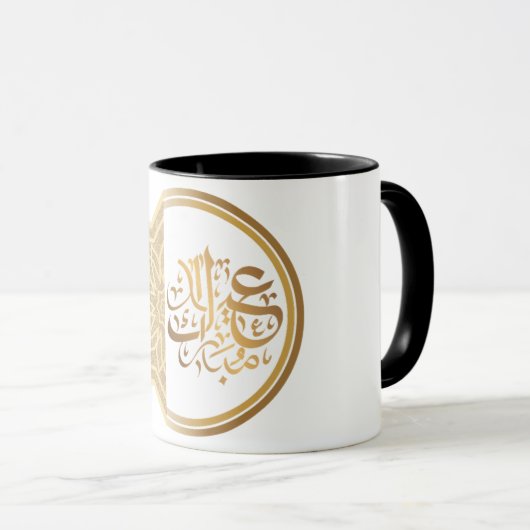 Mug Eid Moubarak arabe | عيد مبارك (Devant droit)