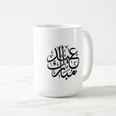 Mug Eid Moubarak Calligraphie Arabe Élégante (Devant droit)