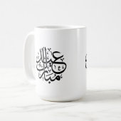 Mug Eid Moubarak Calligraphie Arabe Élégante (Devant gauche)