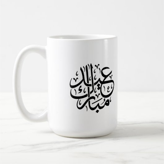 Mug Eid Moubarak Calligraphie Arabe Élégante (Gauche)