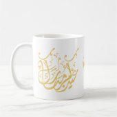 Mug Eid Moubarak calligraphie arabe or (Gauche)
