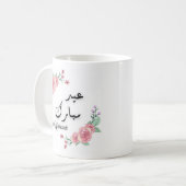 Mug Eid Mubarak Floral Moderne Anglais & Arabe (Devant gauche)