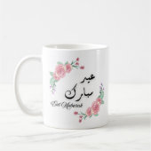 Mug Eid Mubarak Floral Moderne Anglais & Arabe (Gauche)