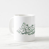 MUG EID MUBARAK SALUT  (Devant gauche)