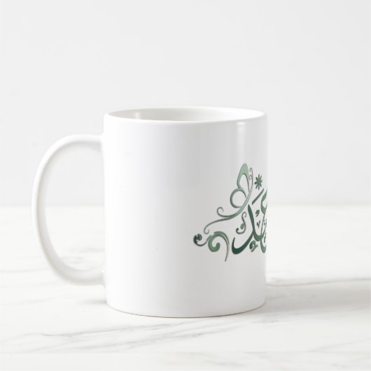 MUG EID MUBARAK SALUT  (Gauche)