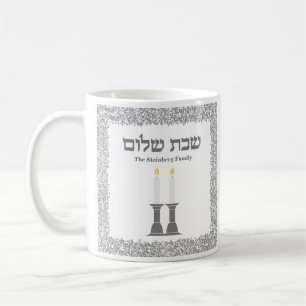 Mug Élégante bougie hébraïque Shalom Shabbat Argent
