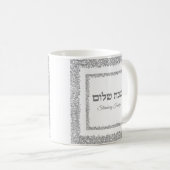 Mug Elégante Parties scintillant Argent Shabbat Hébreu (Devant droit)