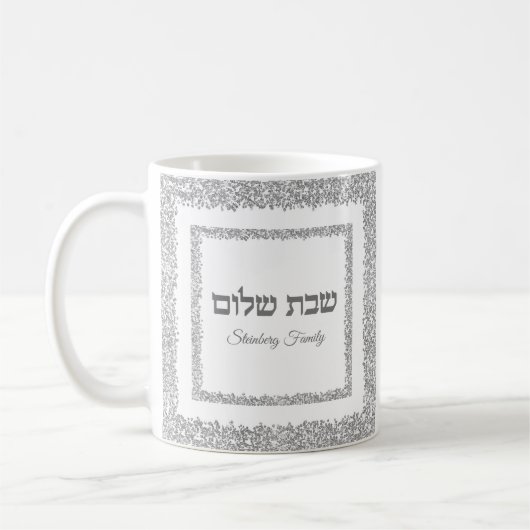 Mug Elégante Parties scintillant Argent Shabbat Hébreu (Gauche)