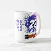 Mug Élève de Karaté Kyokushin Photo Personnalisée (Devant droit)