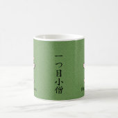 Mug Enfant japonais à un oeil : dessin animé Yokai (Centre)