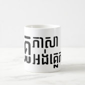 Mug Enseignant Anglais ‹ Khmer Langue Script › (Centre)